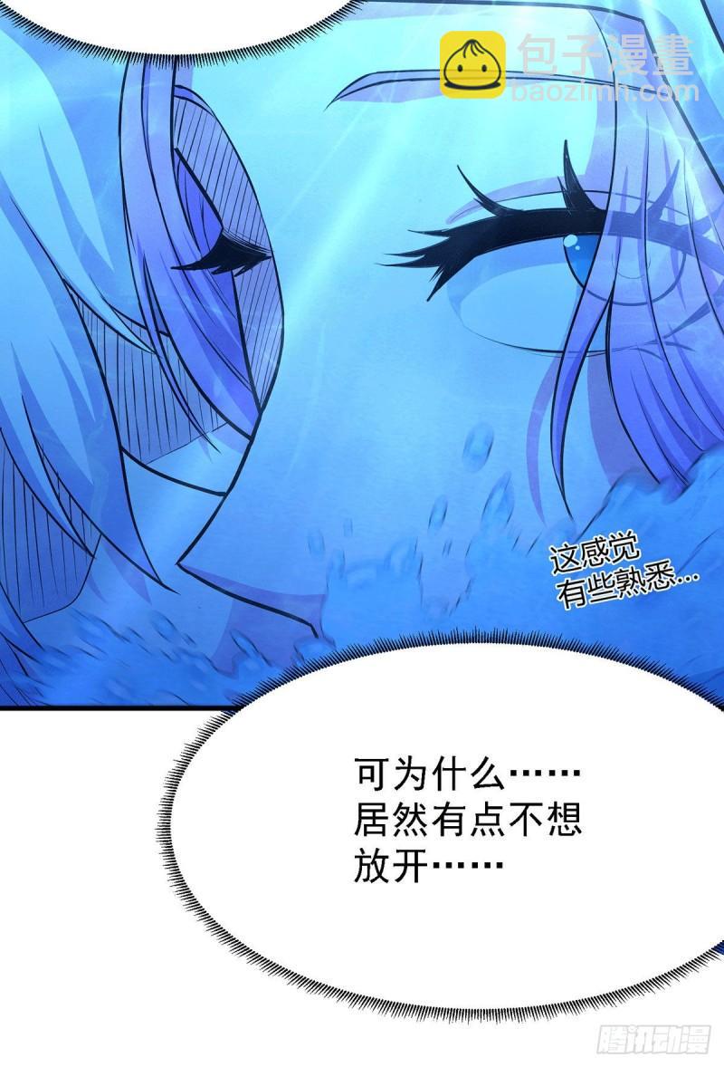 《万古龙神》第175话 相遇，亲吻姐姐 第36页