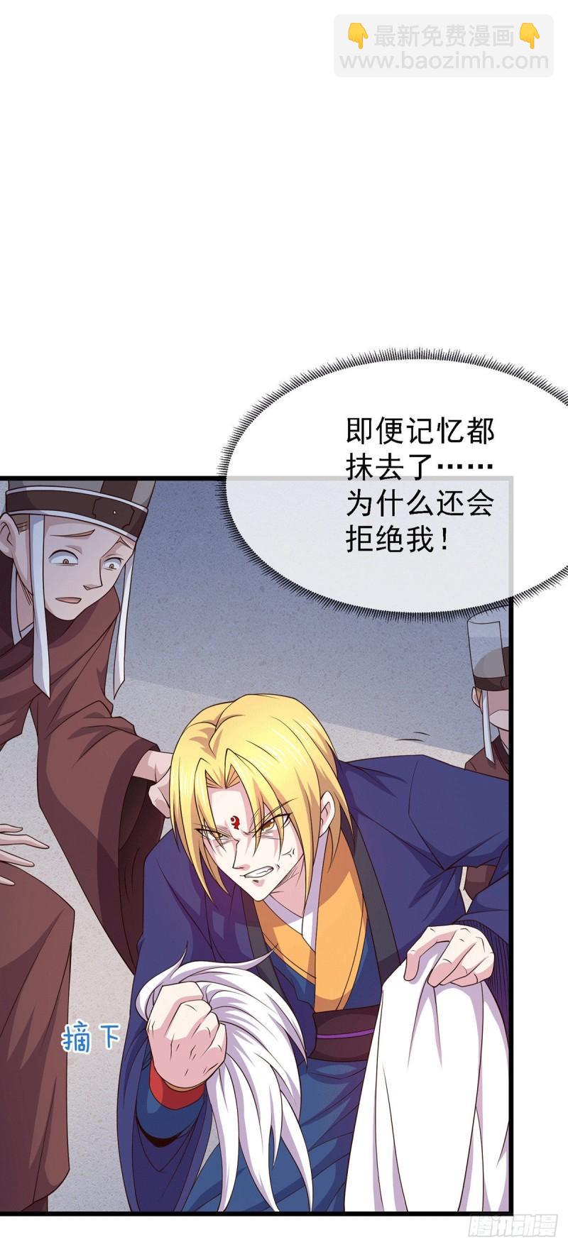 《万古龙神》第175话 相遇，亲吻姐姐 第3页