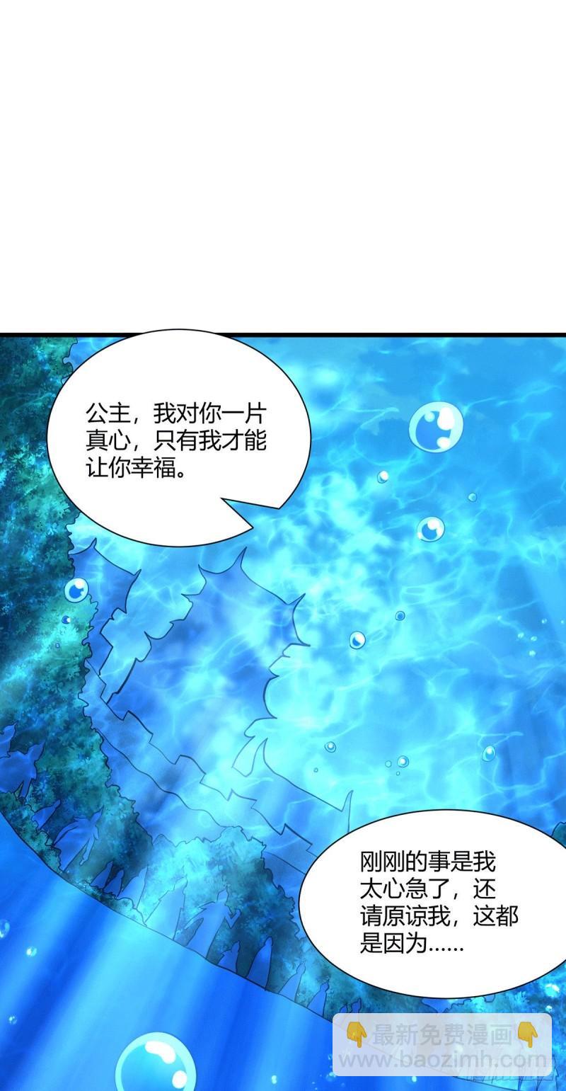 《万古龙神》第175话 相遇，亲吻姐姐 第40页