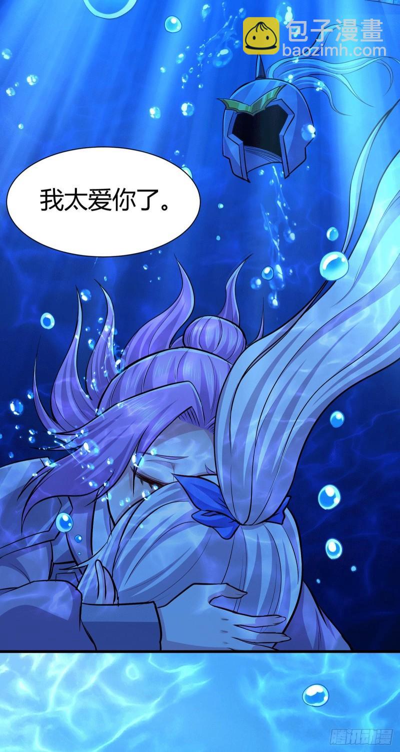 《万古龙神》第175话 相遇，亲吻姐姐 第41页