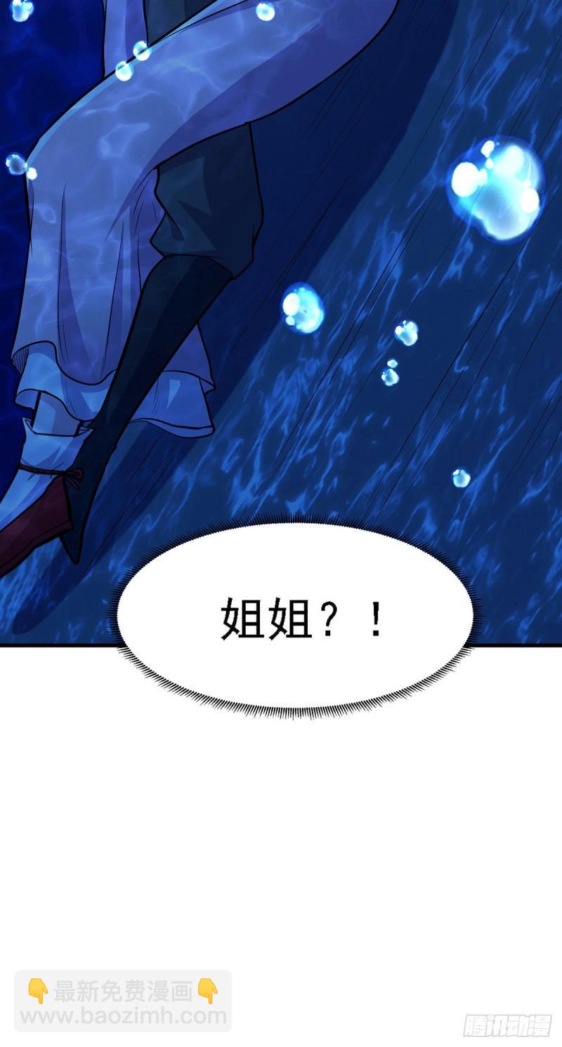 《万古龙神》第175话 相遇，亲吻姐姐 第44页