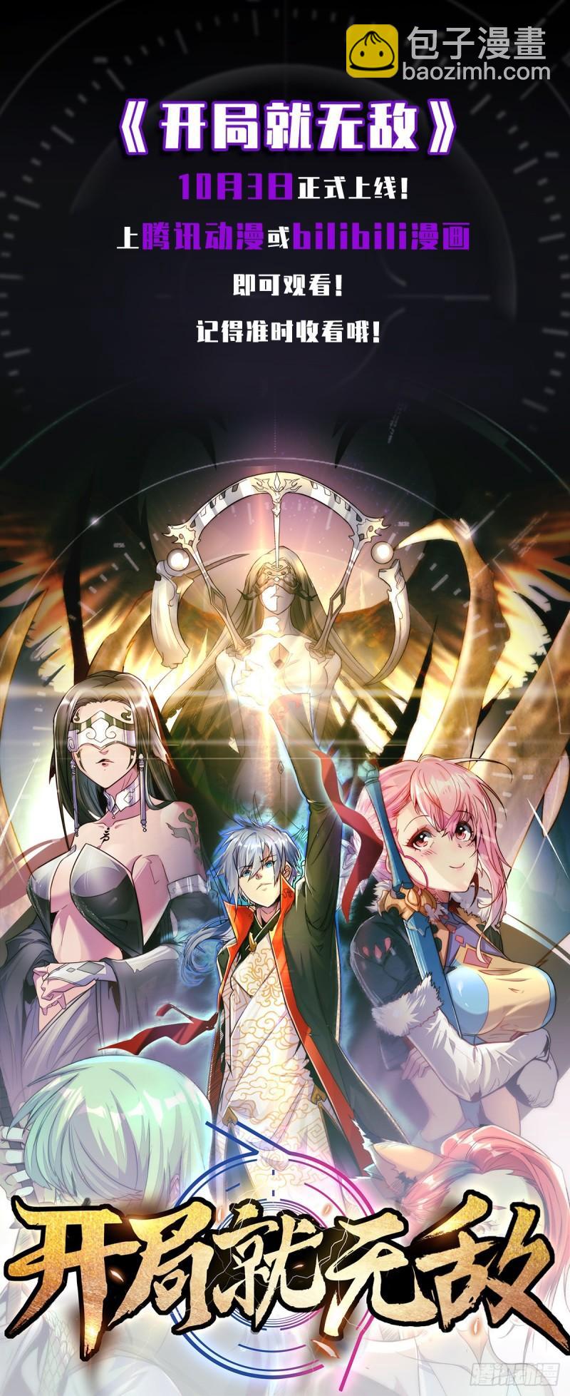 《万古龙神》第175话 相遇，亲吻姐姐 第45页