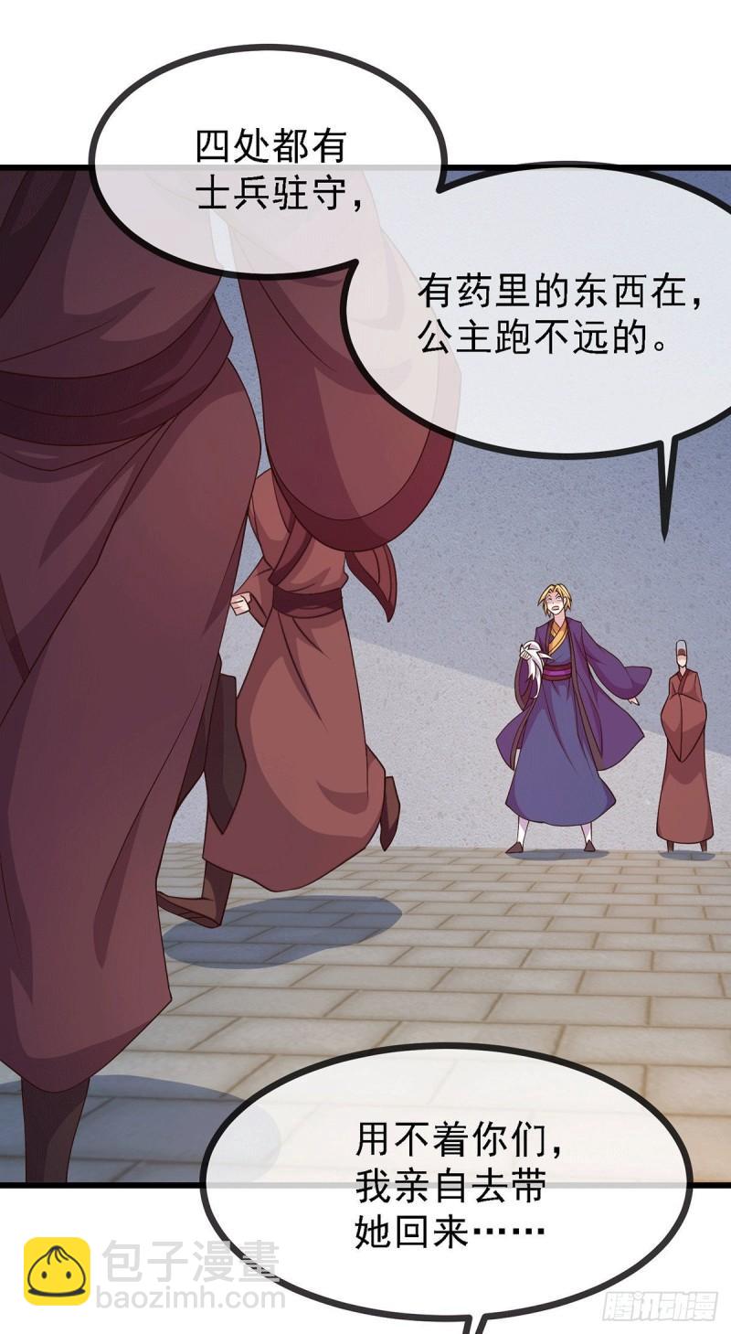 《万古龙神》第175话 相遇，亲吻姐姐 第4页