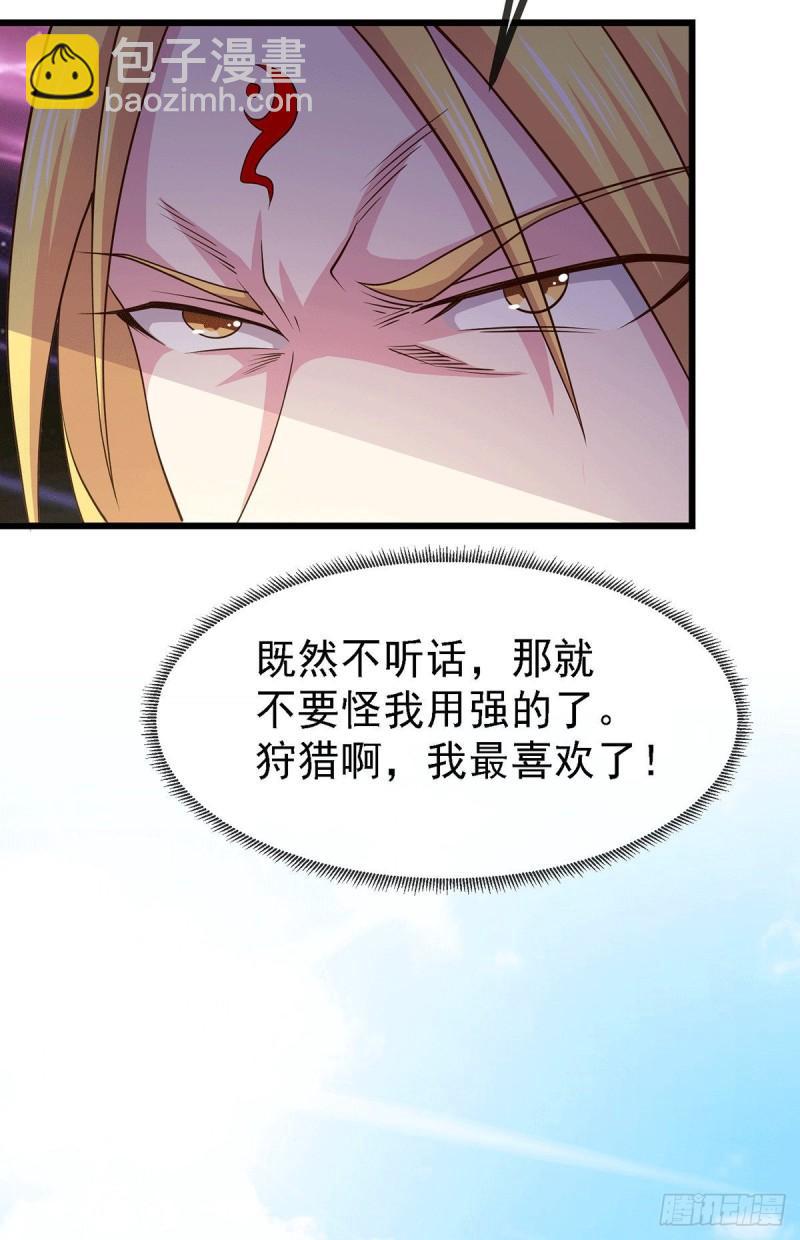 《万古龙神》第175话 相遇，亲吻姐姐 第5页