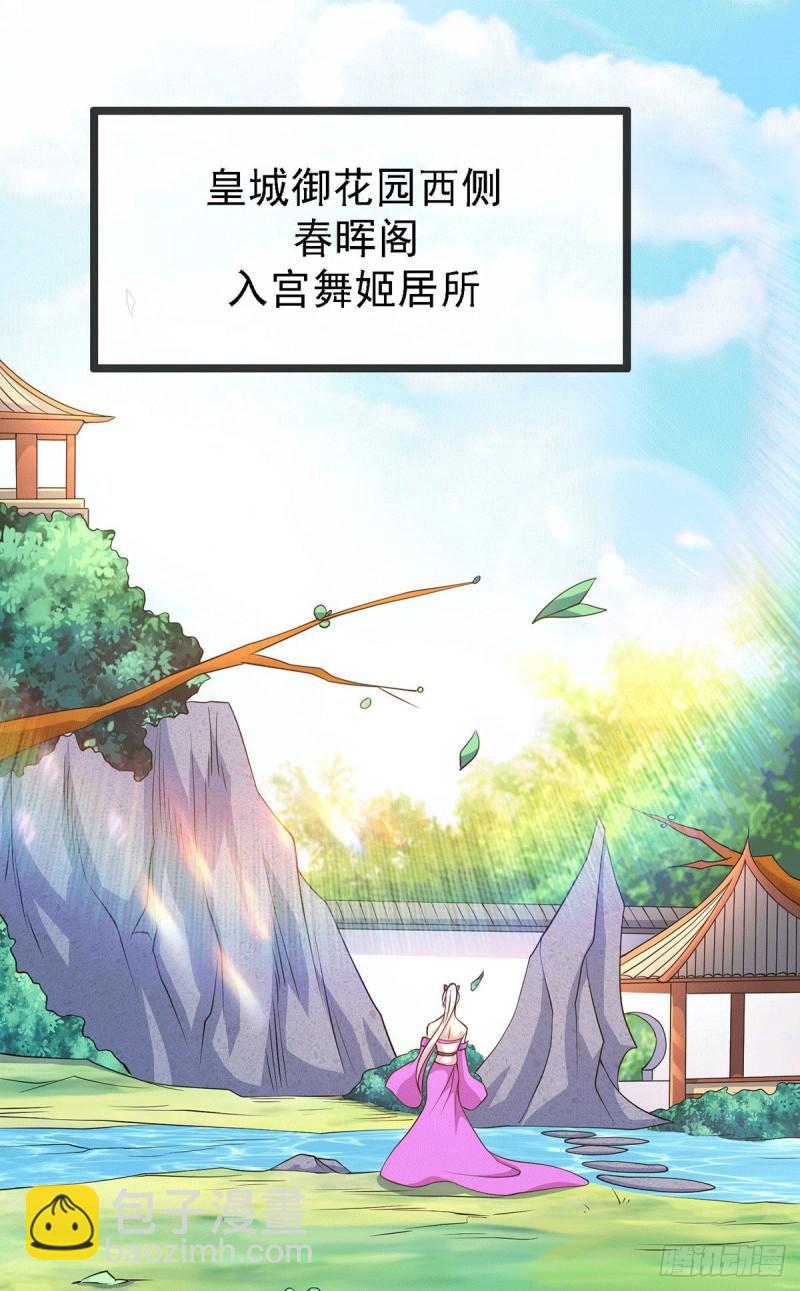 《万古龙神》第175话 相遇，亲吻姐姐 第6页