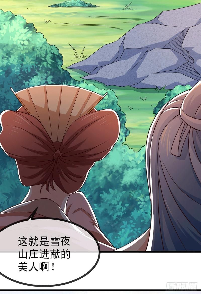 《万古龙神》第175话 相遇，亲吻姐姐 第7页
