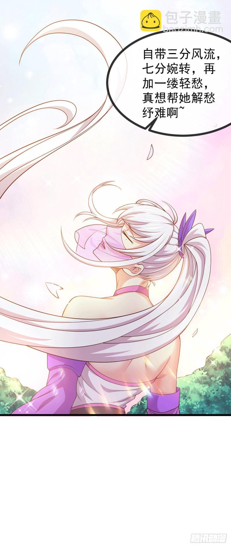 《万古龙神》第175话 相遇，亲吻姐姐 第8页