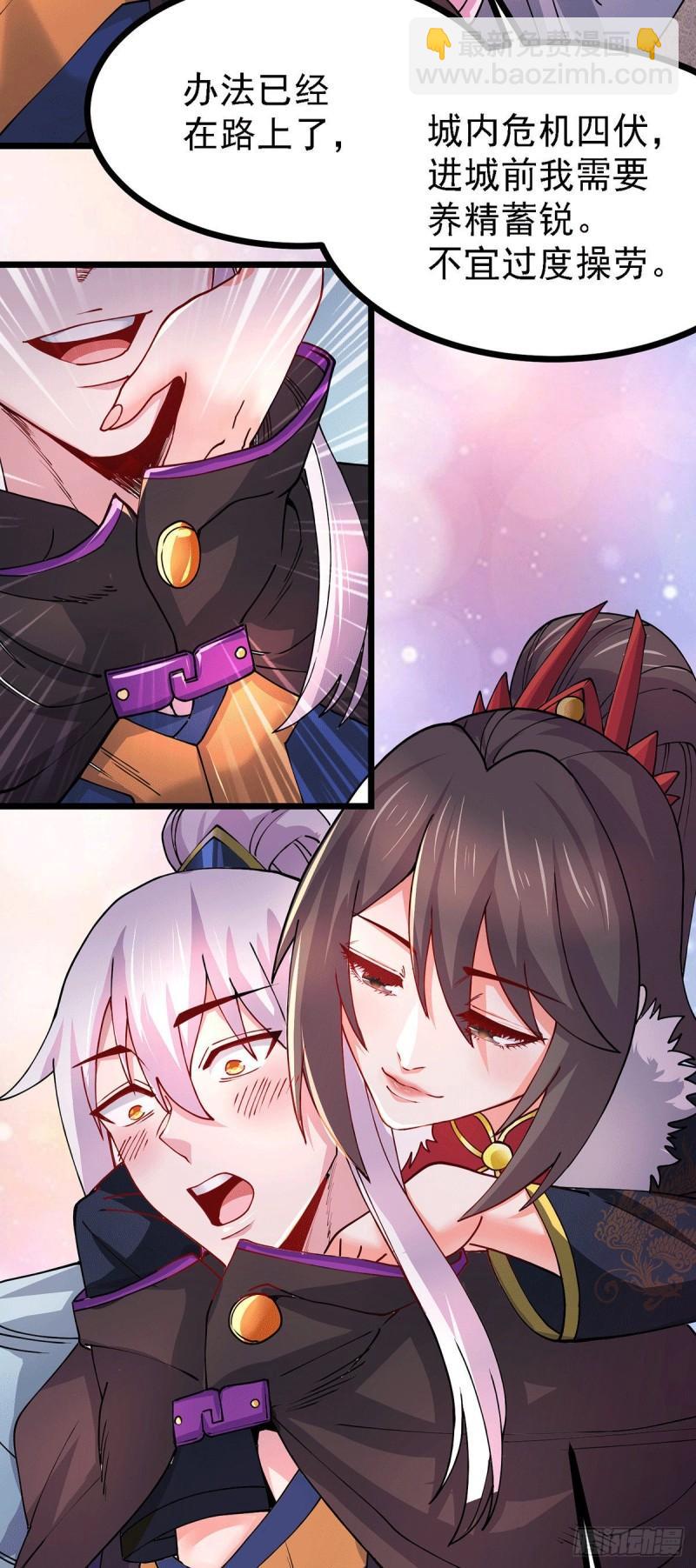 《万古龙神》第173话 女装姜寒闪亮登场 第10页