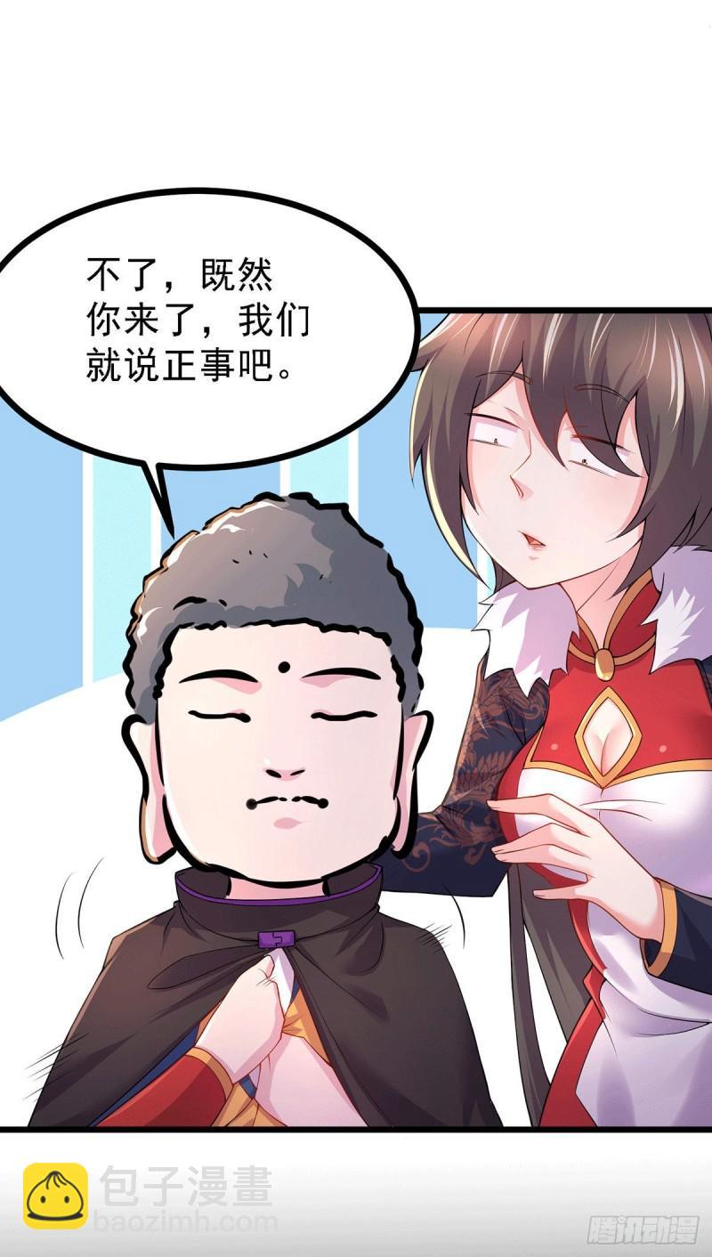 《万古龙神》第173话 女装姜寒闪亮登场 第18页