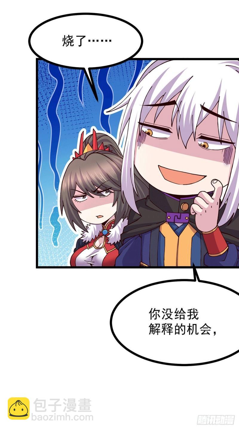 《万古龙神》第173话 女装姜寒闪亮登场 第23页