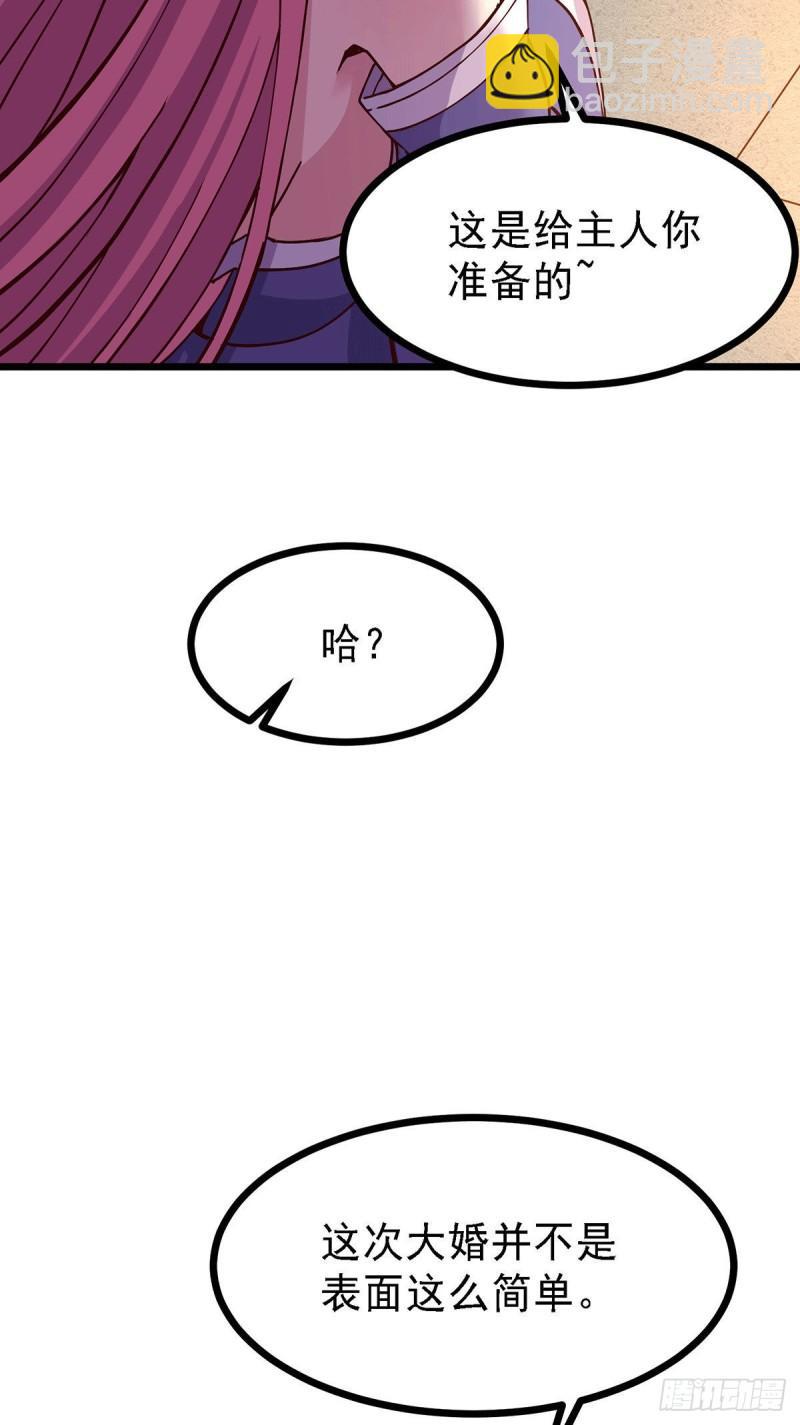 《万古龙神》第173话 女装姜寒闪亮登场 第25页