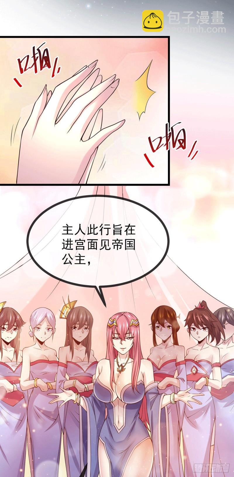 《万古龙神》第173话 女装姜寒闪亮登场 第30页
