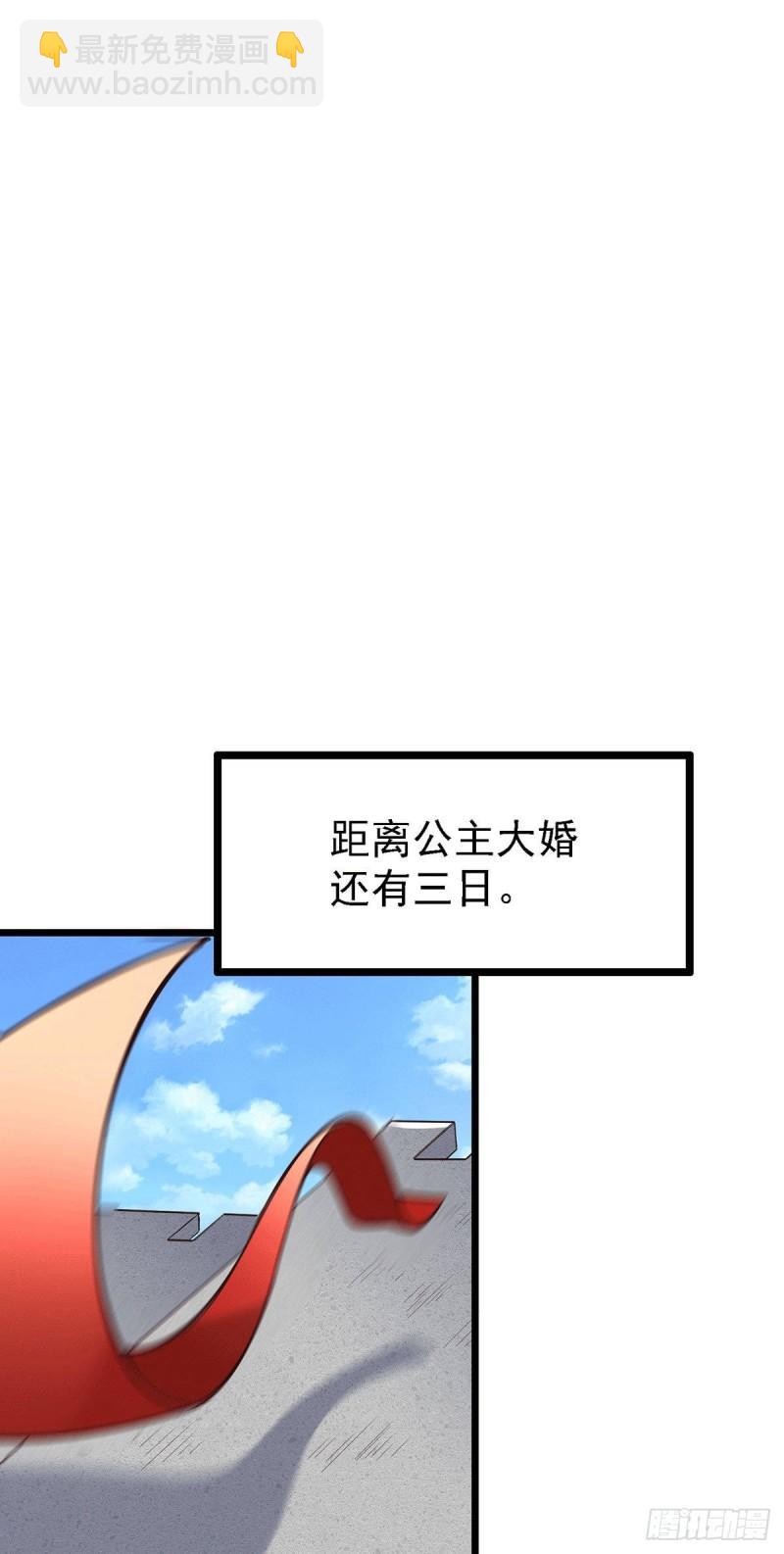 《万古龙神》第173话 女装姜寒闪亮登场 第38页