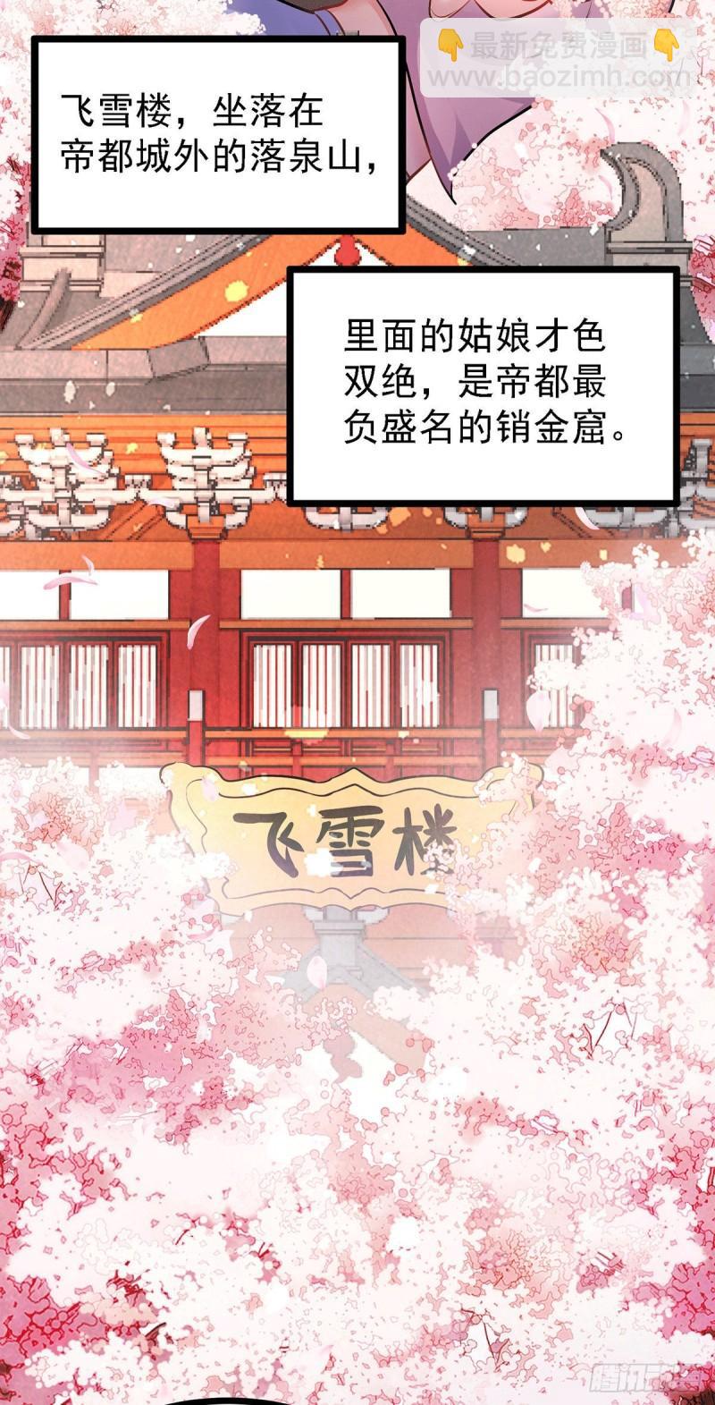 《万古龙神》第173话 女装姜寒闪亮登场 第3页