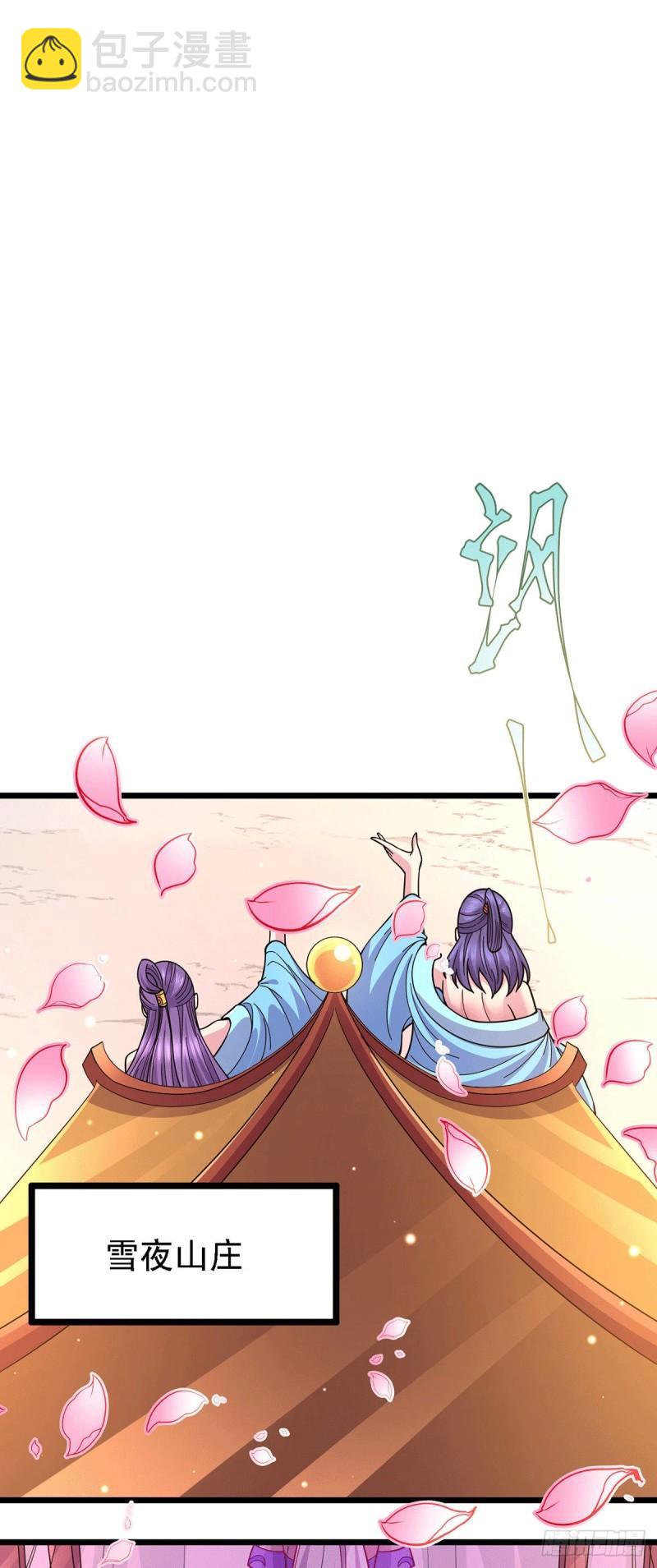 《万古龙神》第173话 女装姜寒闪亮登场 第40页