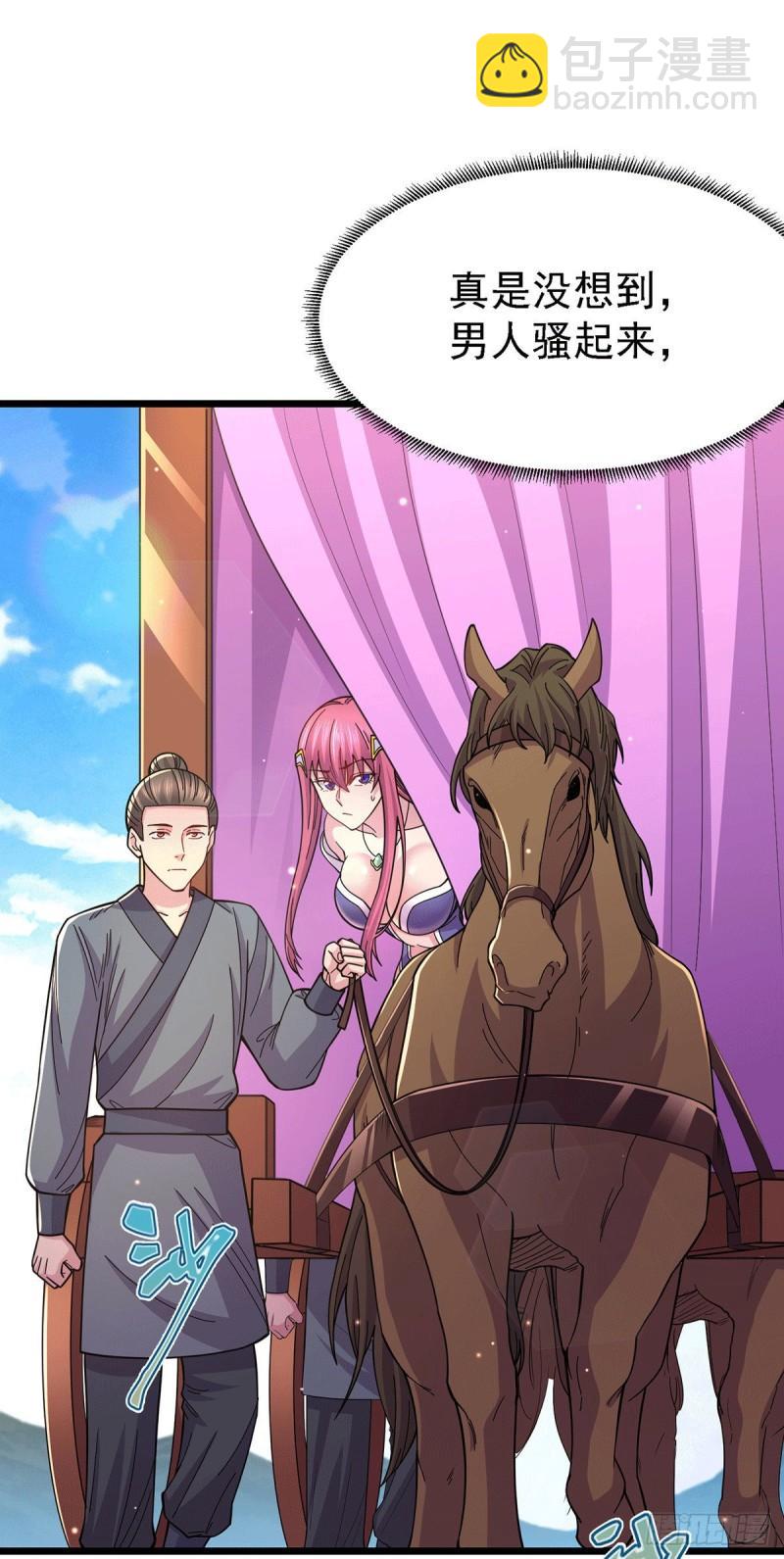 《万古龙神》第173话 女装姜寒闪亮登场 第42页