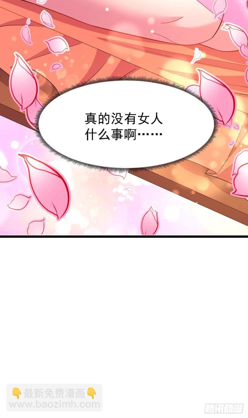 《万古龙神》第173话 女装姜寒闪亮登场 第45页