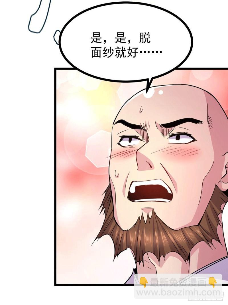 《万古龙神》第173话 女装姜寒闪亮登场 第48页