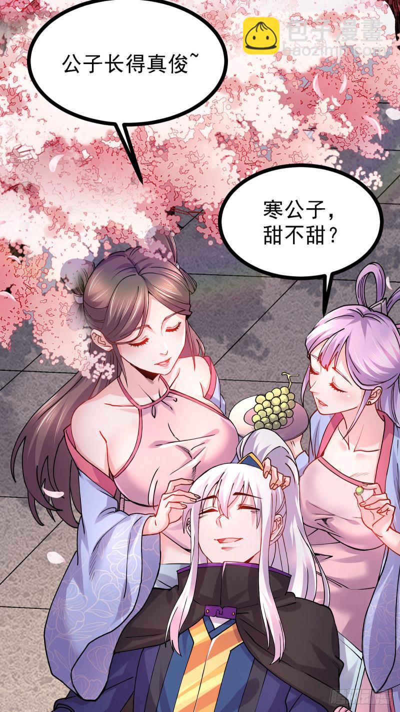 《万古龙神》第173话 女装姜寒闪亮登场 第4页