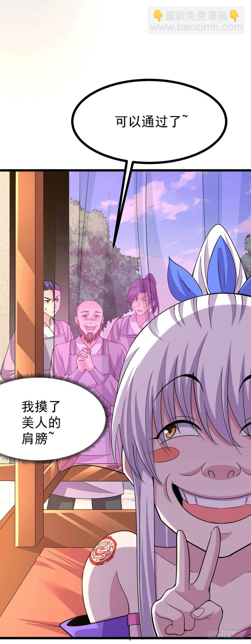 《万古龙神》第173话 女装姜寒闪亮登场 第50页
