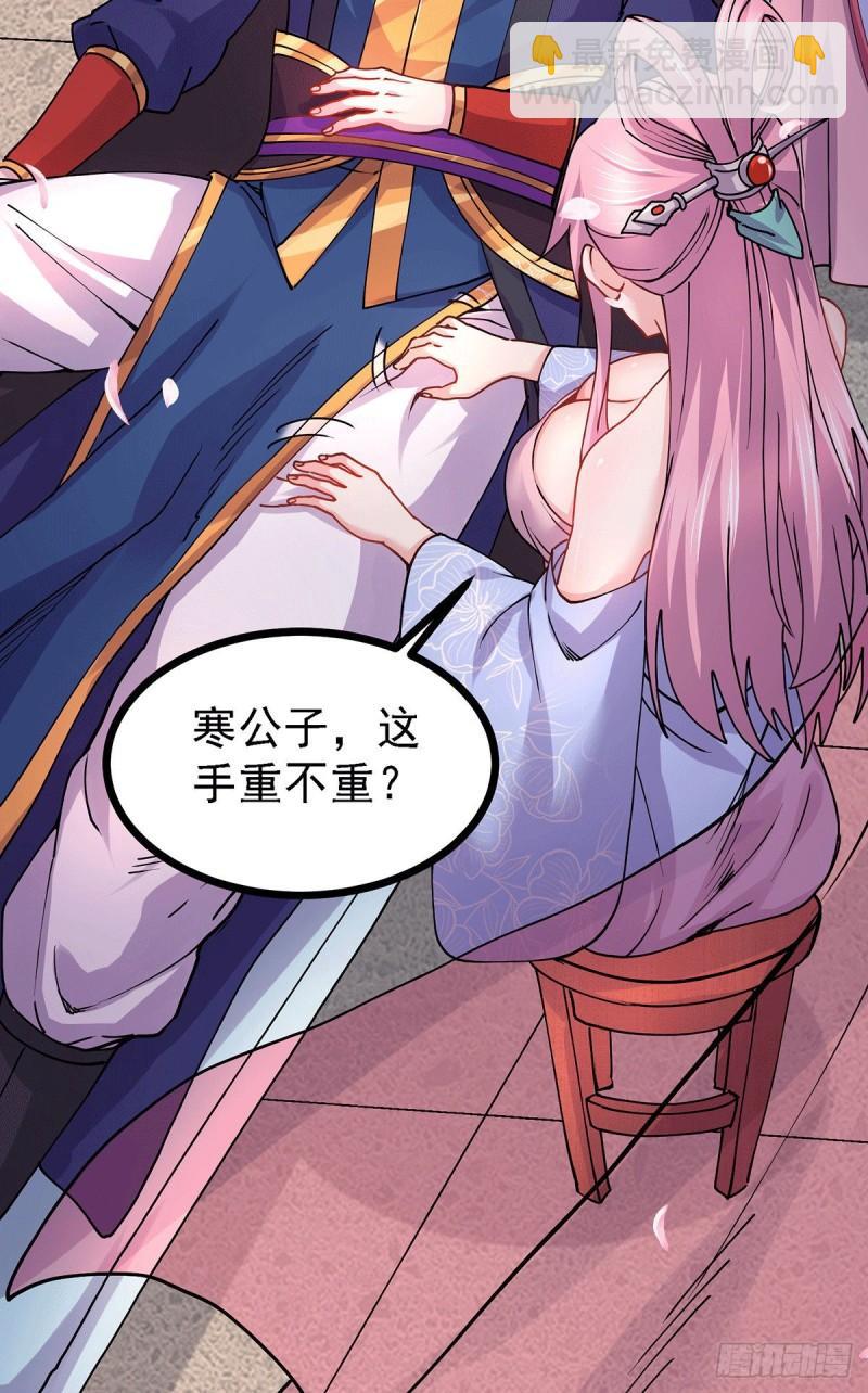 《万古龙神》第173话 女装姜寒闪亮登场 第5页