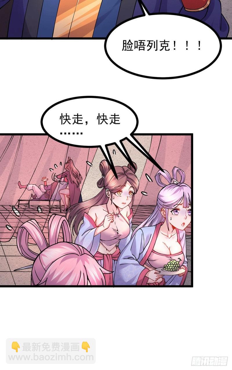 《万古龙神》第173话 女装姜寒闪亮登场 第8页