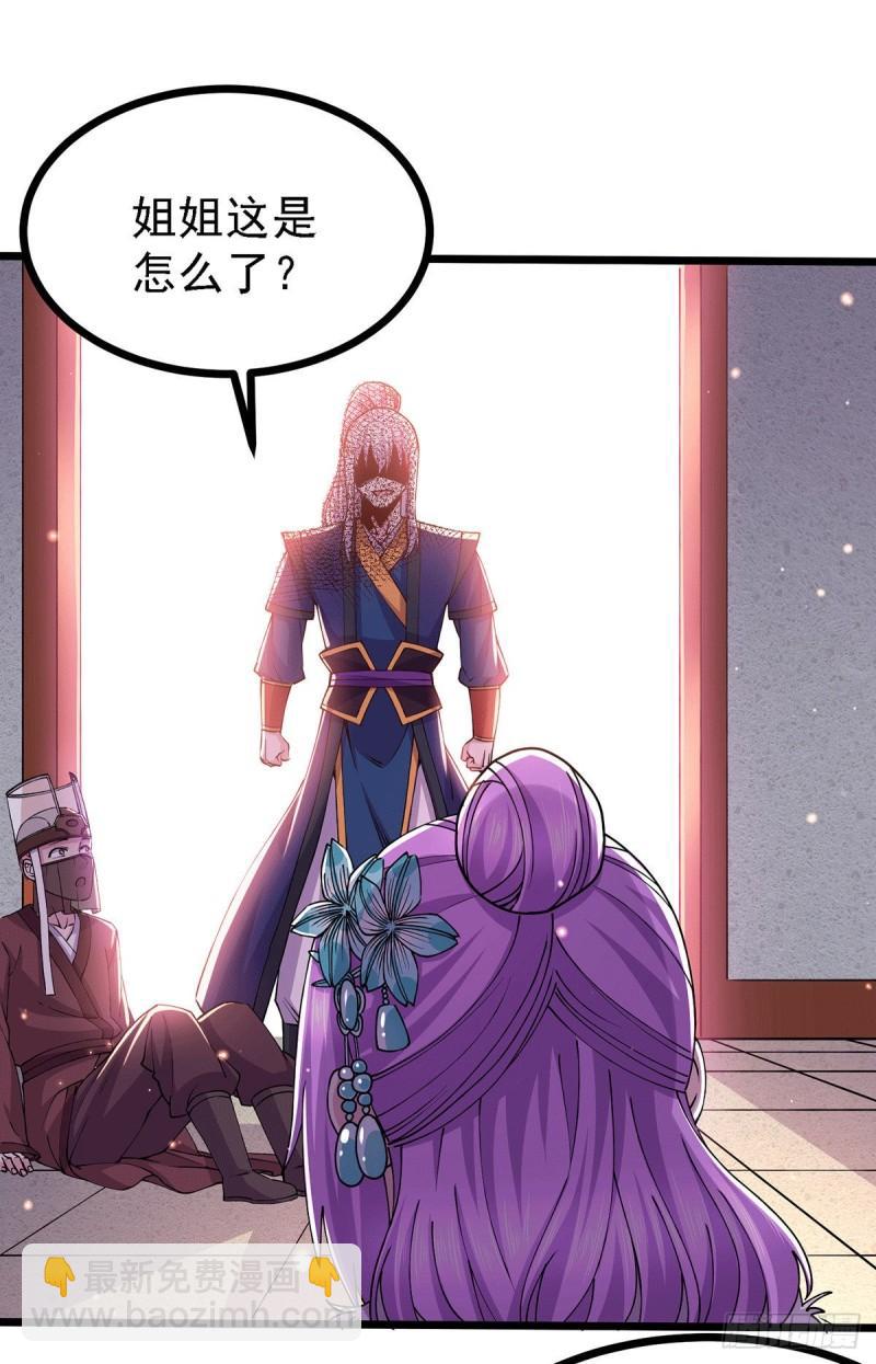 《万古龙神》第174话 你，不是我要等的人 第12页