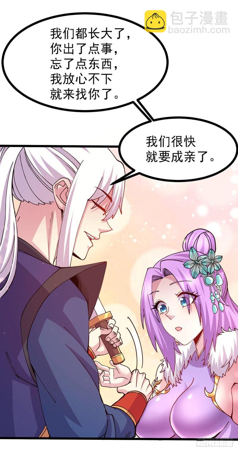 《万古龙神》第174话 你，不是我要等的人 第15页