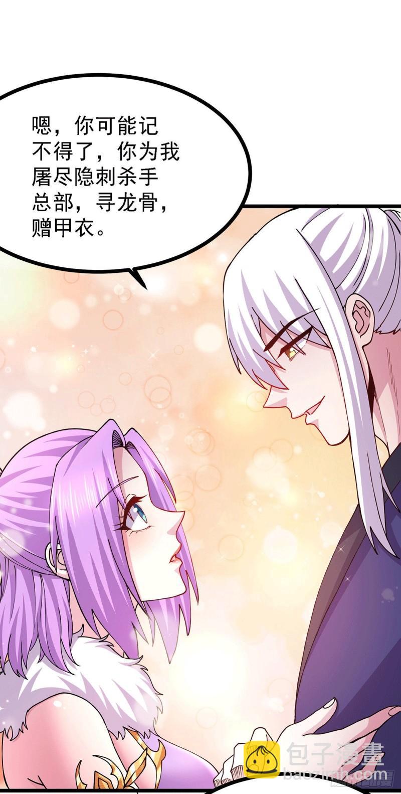 《万古龙神》第174话 你，不是我要等的人 第18页
