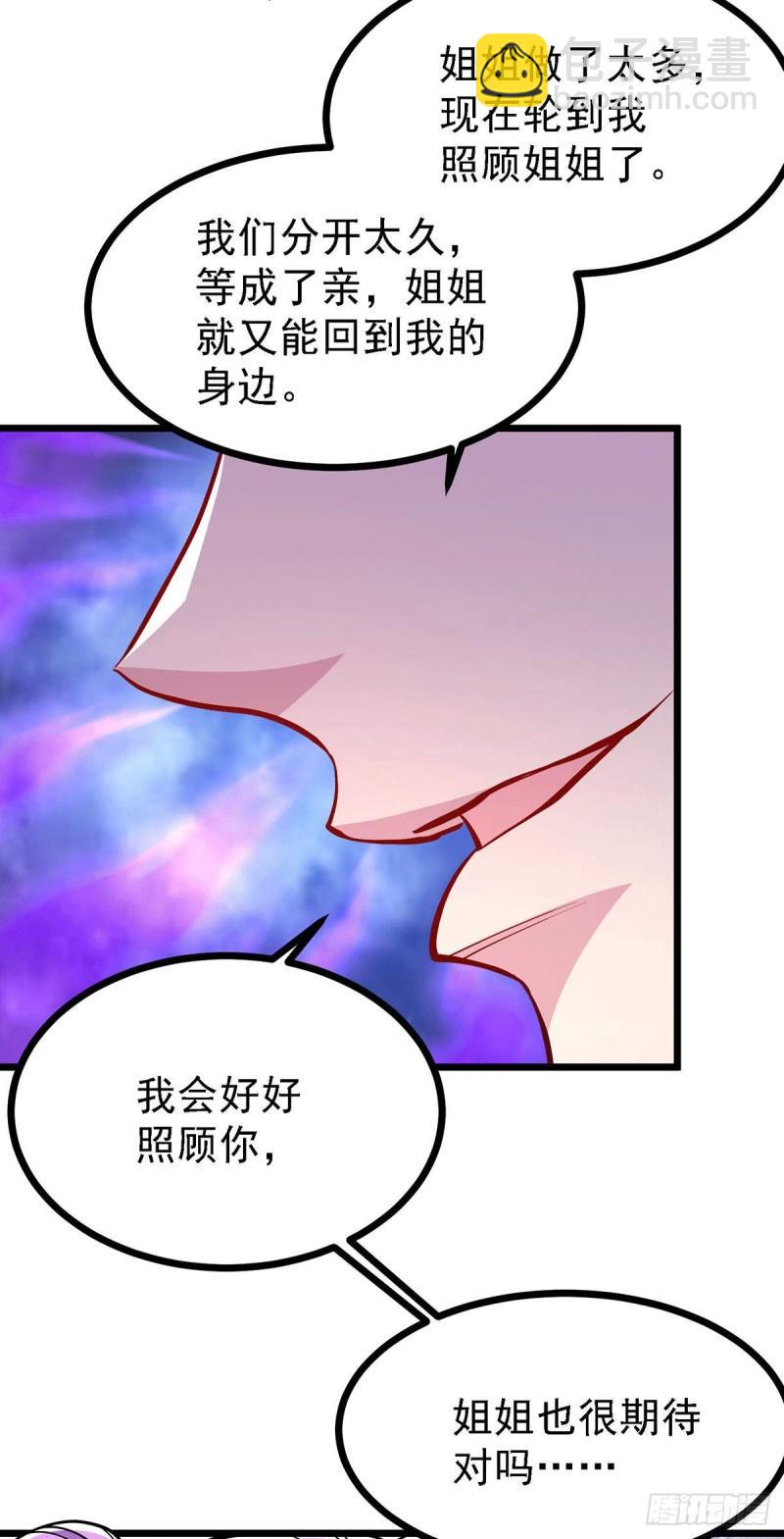 《万古龙神》第174话 你，不是我要等的人 第19页