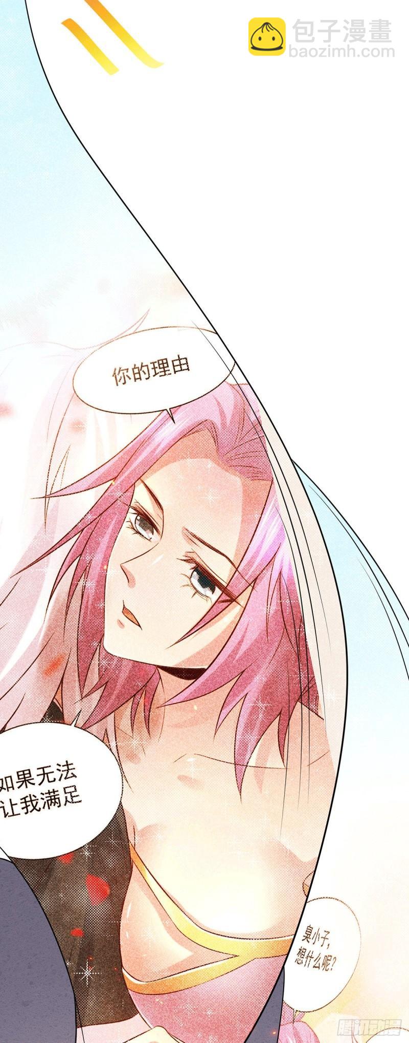 《万古龙神》第174话 你，不是我要等的人 第28页