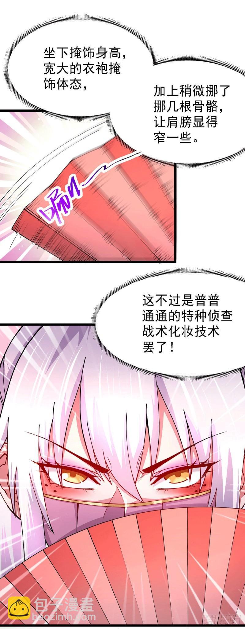 《万古龙神》第174话 你，不是我要等的人 第2页