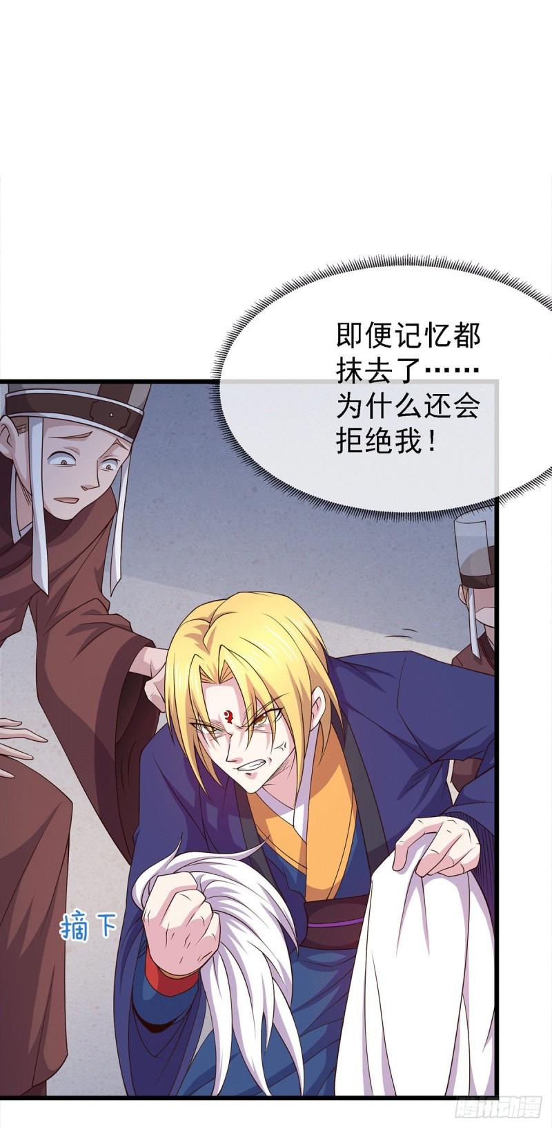 《万古龙神》第174话 你，不是我要等的人 第31页