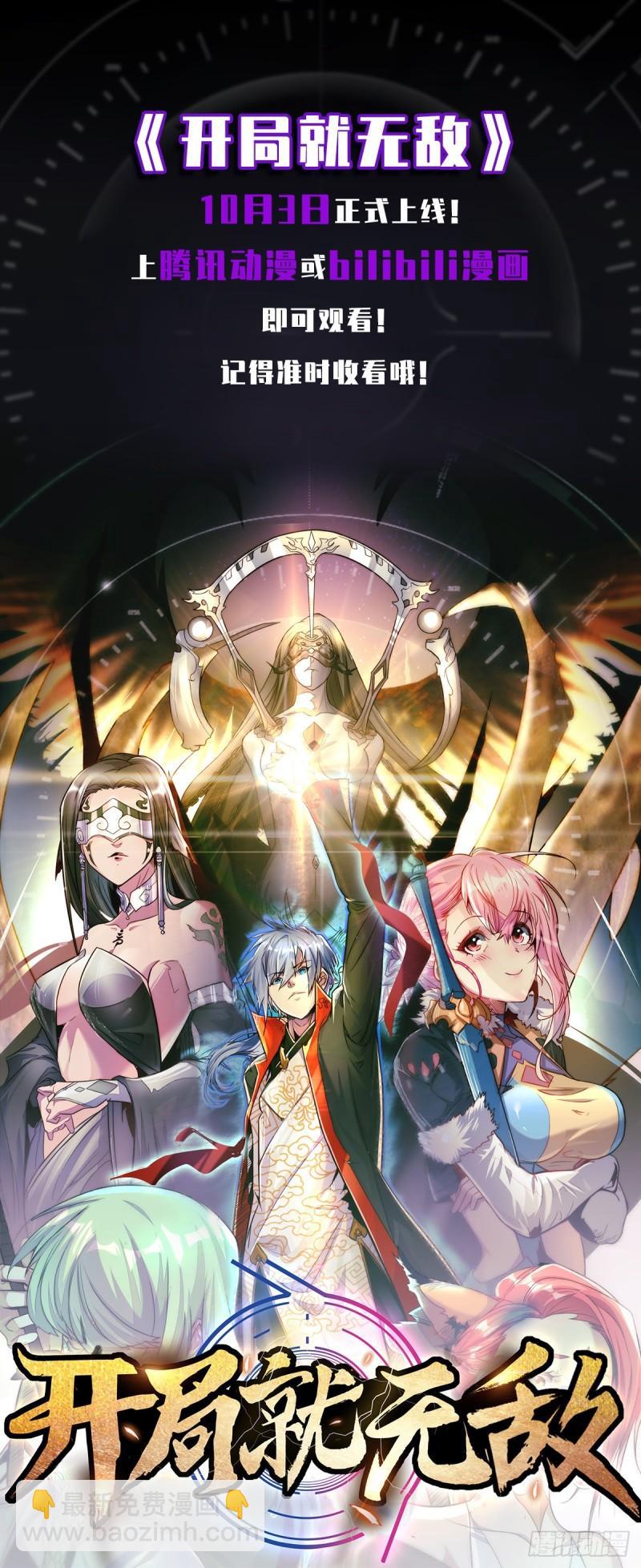 《万古龙神》第174话 你，不是我要等的人 第37页
