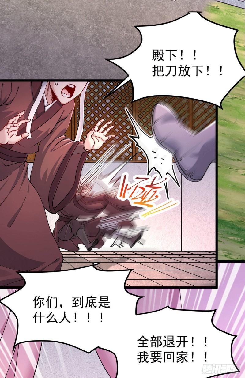 《万古龙神》第174话 你，不是我要等的人 第4页