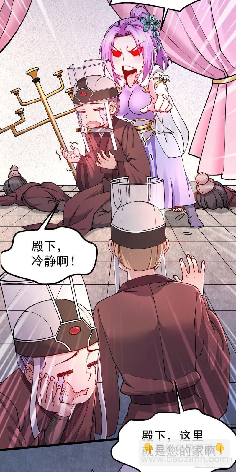 《万古龙神》第174话 你，不是我要等的人 第5页