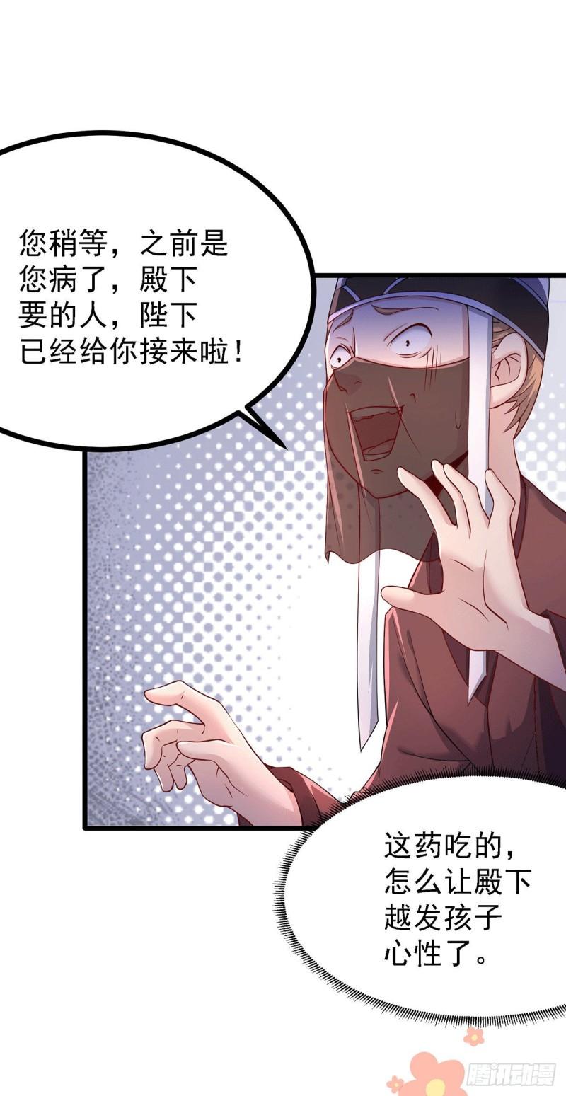 《万古龙神》第174话 你，不是我要等的人 第8页