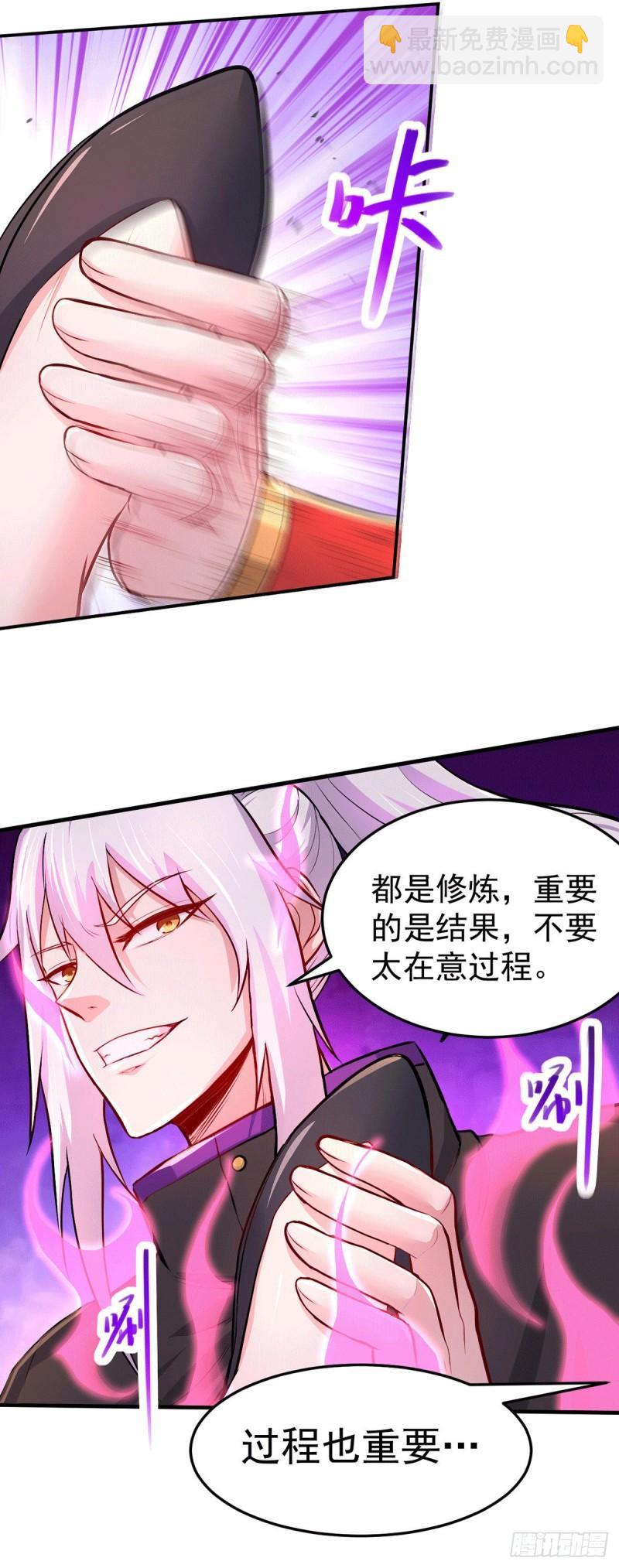 《万古龙神》第172话 这里，有我牵挂之人 第11页