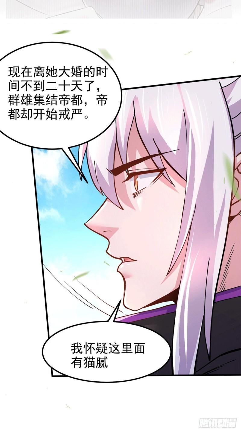 《万古龙神》第172话 这里，有我牵挂之人 第16页