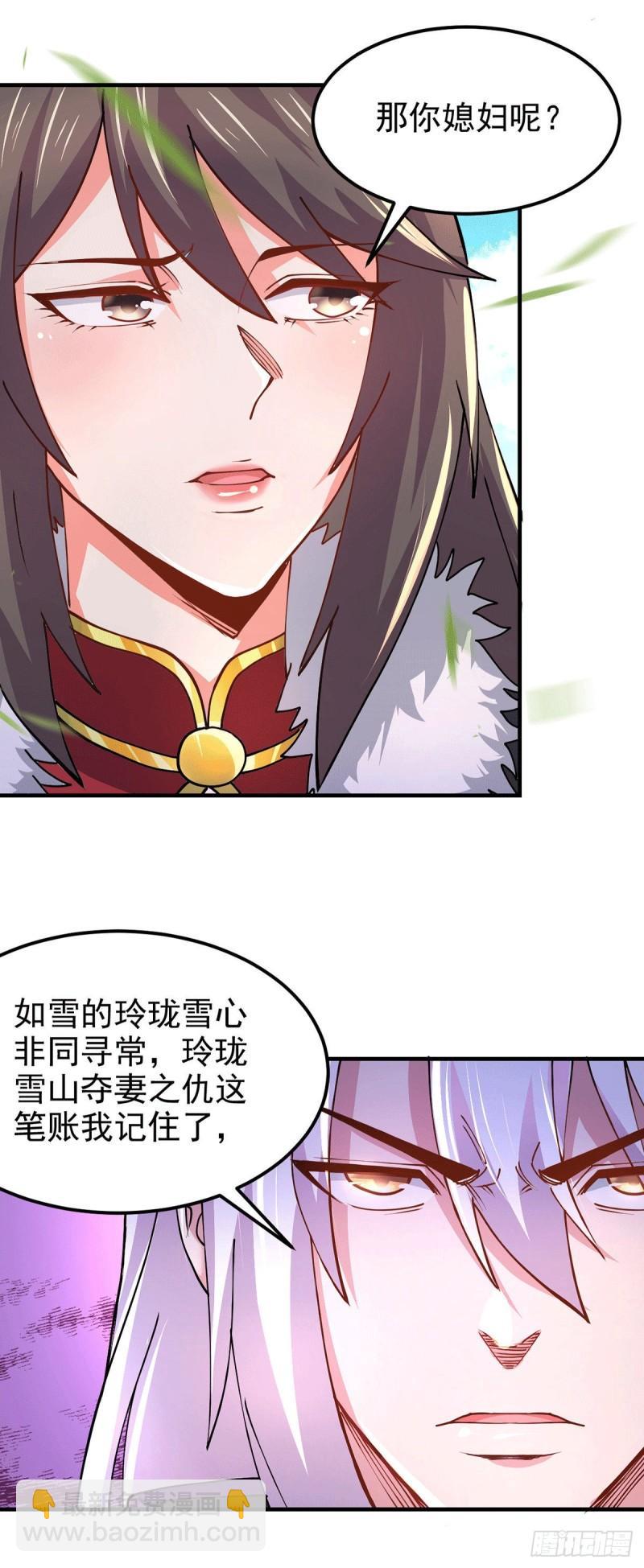 《万古龙神》第172话 这里，有我牵挂之人 第17页