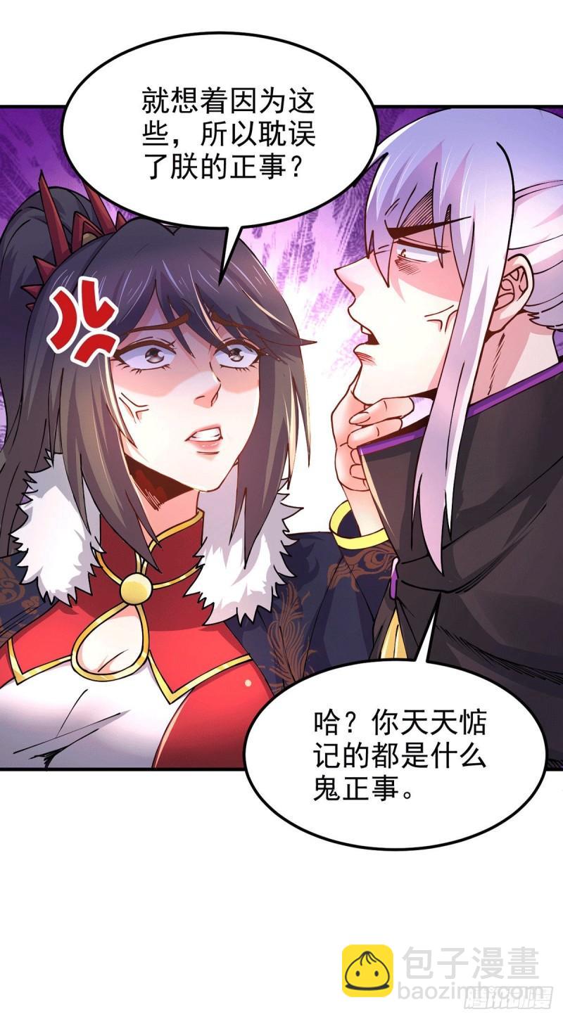 《万古龙神》第172话 这里，有我牵挂之人 第19页