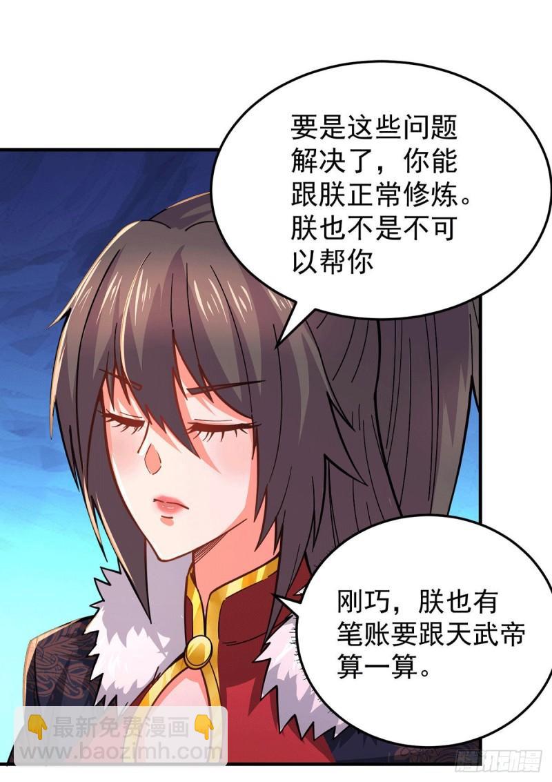 《万古龙神》第172话 这里，有我牵挂之人 第20页