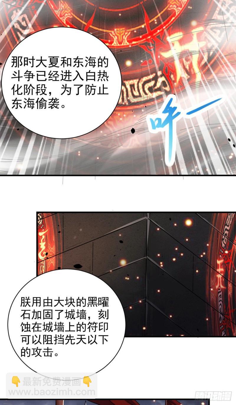 《万古龙神》第172话 这里，有我牵挂之人 第22页
