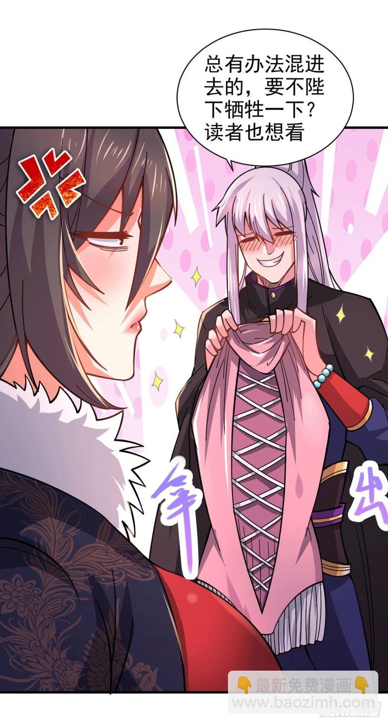 《万古龙神》第172话 这里，有我牵挂之人 第25页