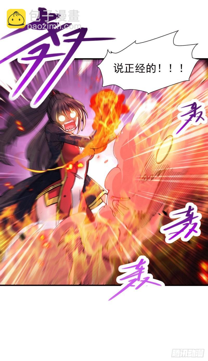 《万古龙神》第172话 这里，有我牵挂之人 第26页