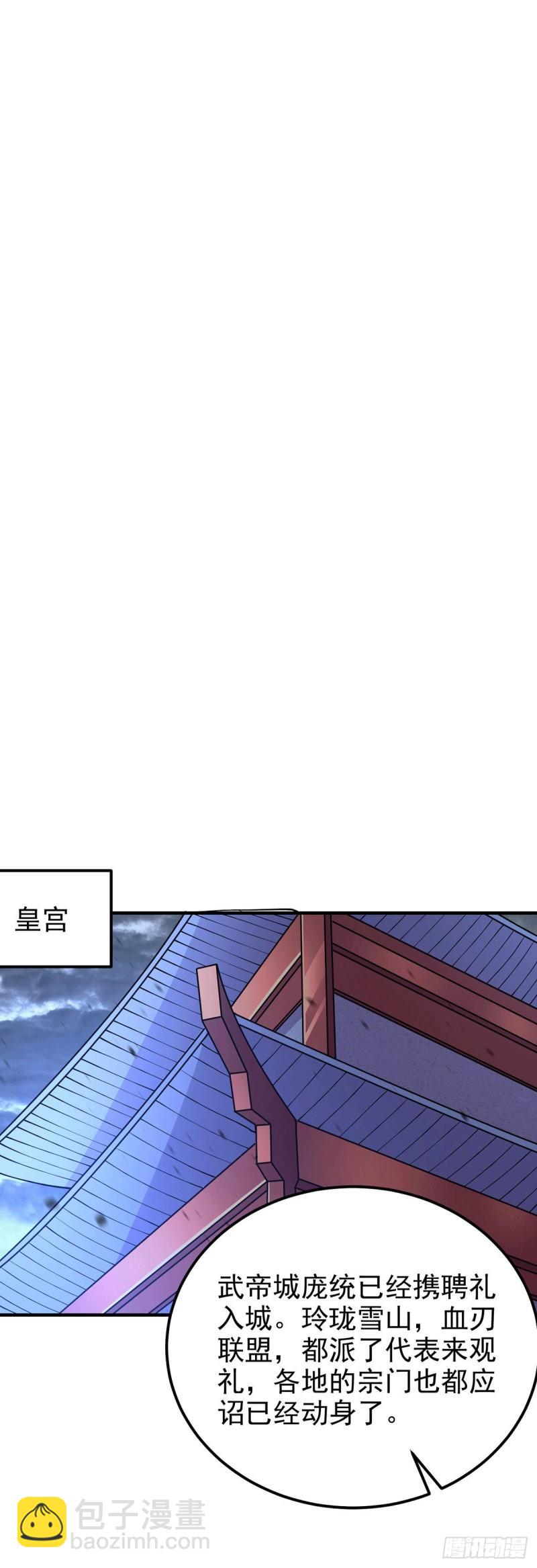 《万古龙神》第172话 这里，有我牵挂之人 第31页
