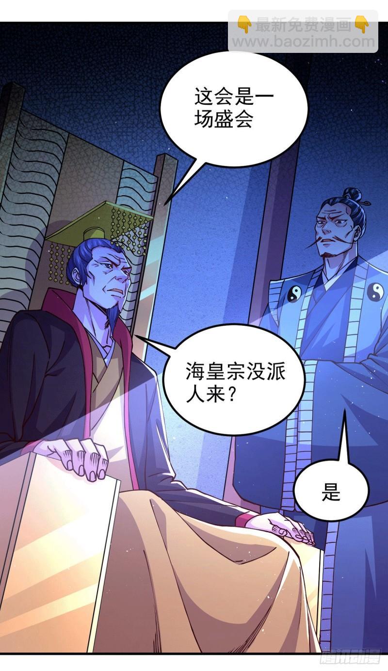 《万古龙神》第172话 这里，有我牵挂之人 第32页