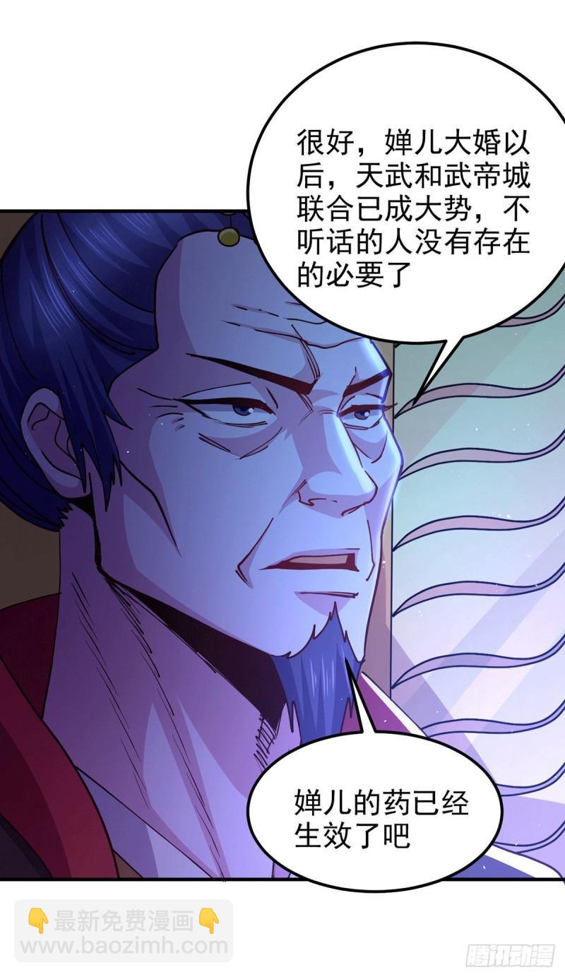 《万古龙神》第172话 这里，有我牵挂之人 第33页
