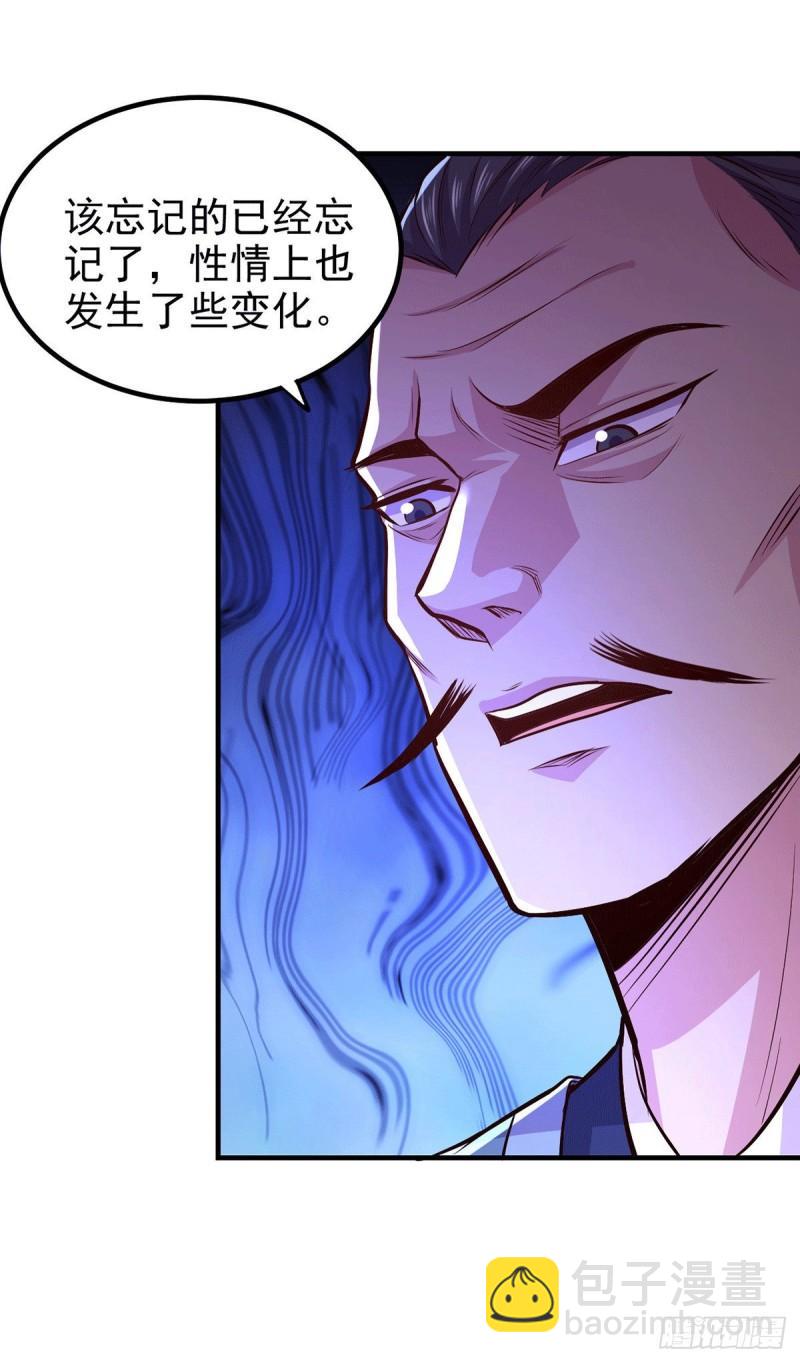 《万古龙神》第172话 这里，有我牵挂之人 第34页