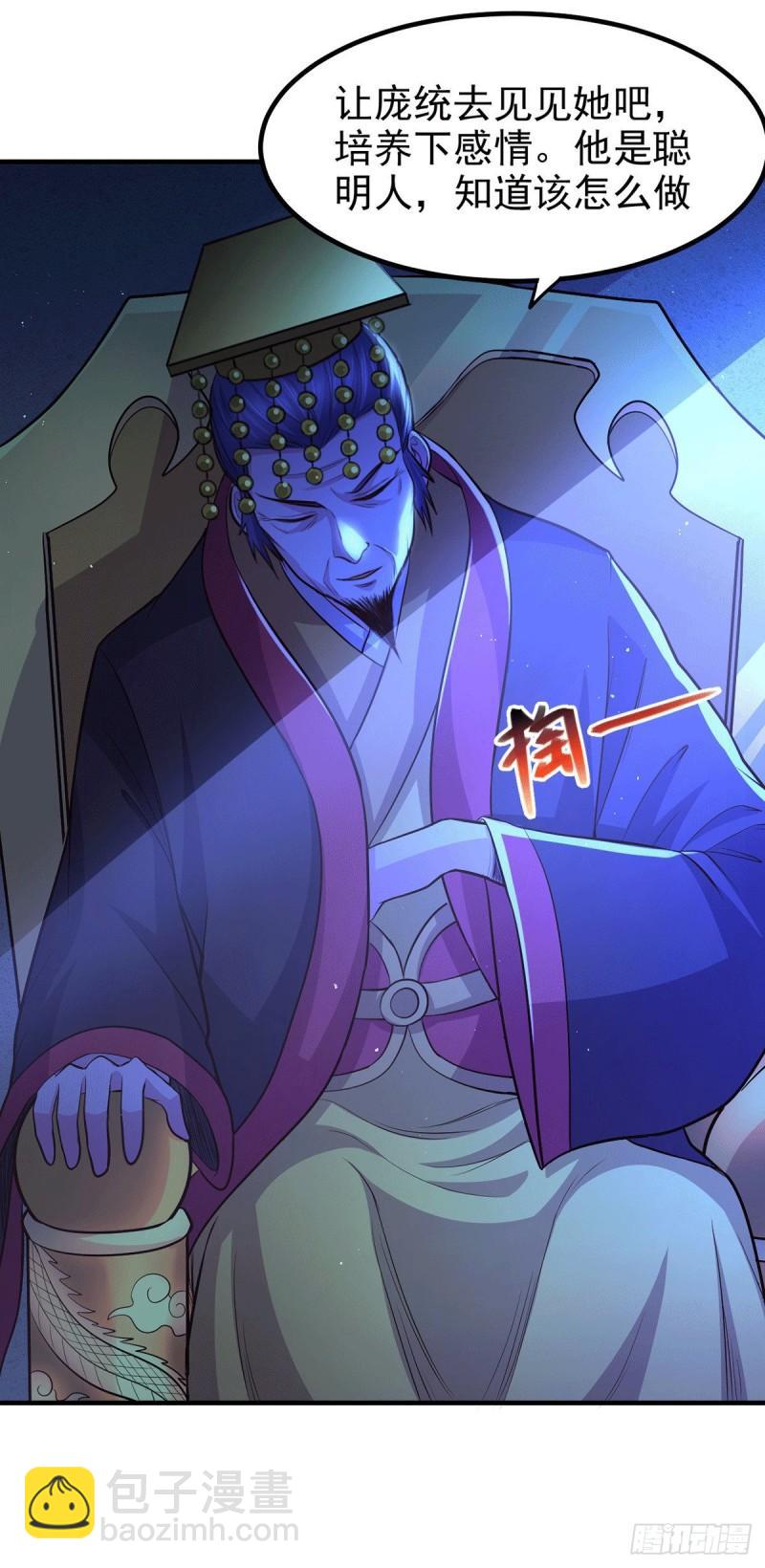 《万古龙神》第172话 这里，有我牵挂之人 第35页
